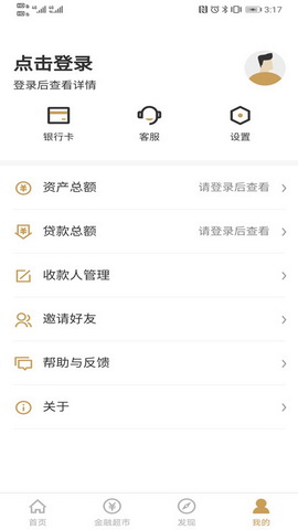 雅安市商业银行app