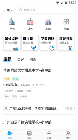 上学帮app