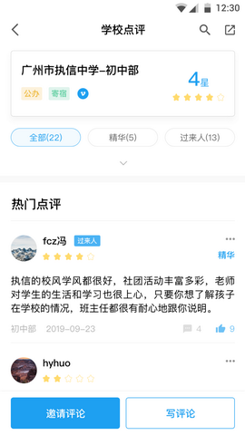 上学帮app