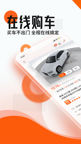 优信二手车app