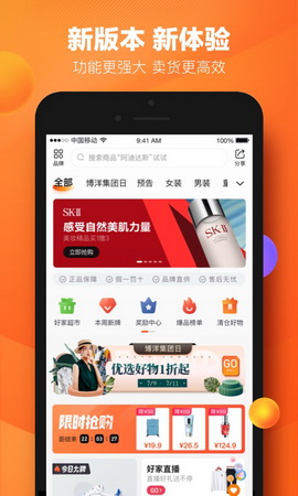好衣库2021特卖版