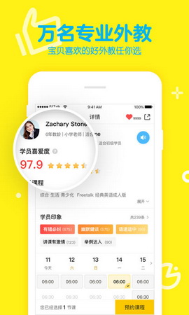 51talk手机上课工具