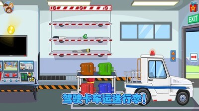 佩皮小镇开卡车手游