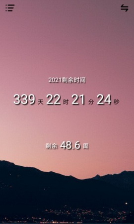 忆刻app