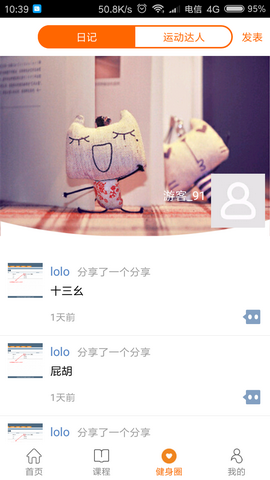 水熊运动app