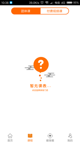 水熊运动app