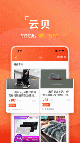 云度生活app