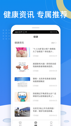 轻松保app
