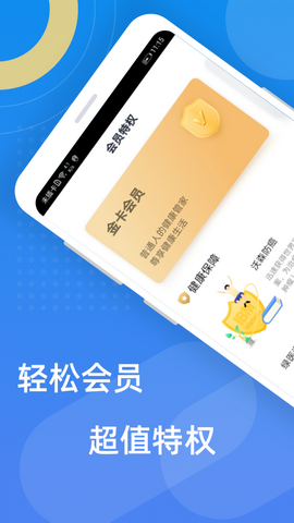 轻松保app