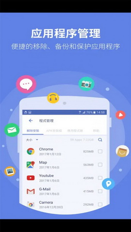 纯助手app