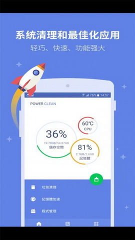 纯助手app