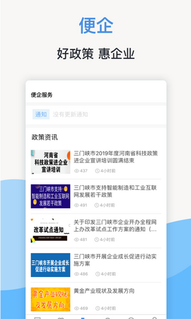 线上三门峡app