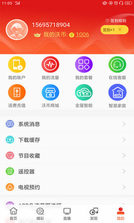 浙江联通app