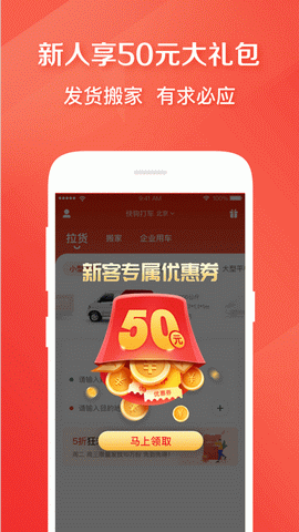 快狗打车app
