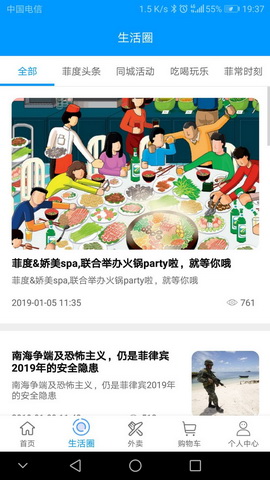 菲度app