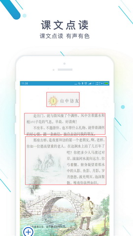 作业精灵人教版