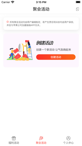 趣抽抽app
