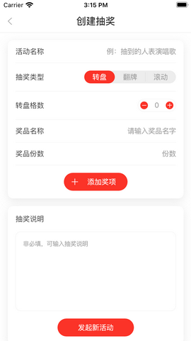 趣抽抽app