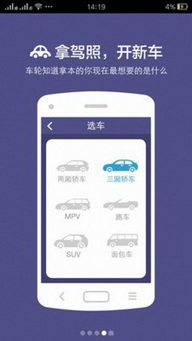 驾照驾考宝典app