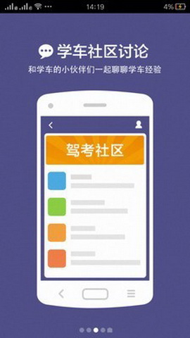 驾照驾考宝典app