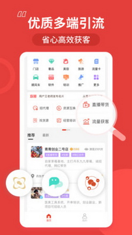 微商通讯录app