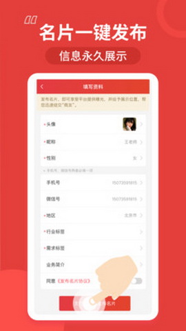 微商通讯录app