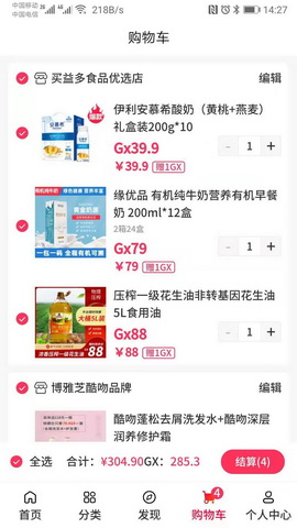 买益多商城app