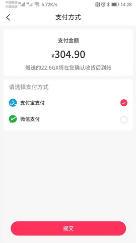 买益多商城app