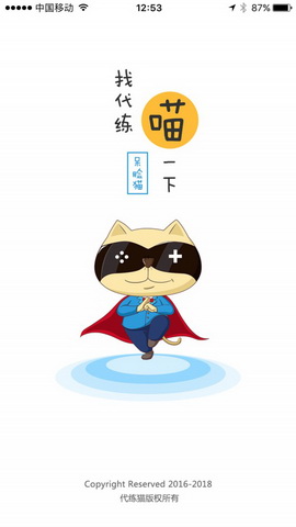 呆脸猫app