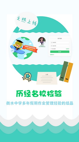 精准教学通app