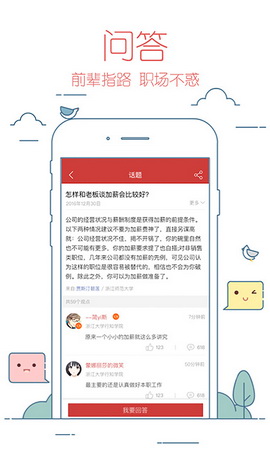 校友邦app