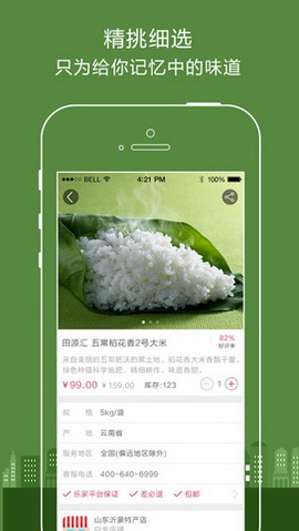 日日顺app