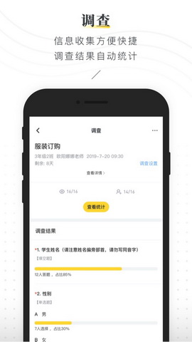 晓黑板app