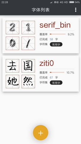 扫一扫字体识别软件