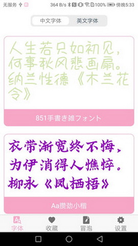图片字体识别软件