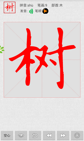 手写字体识别软件