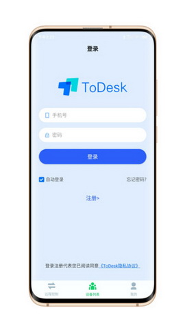 todesk中文手机版