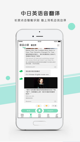彩云小译在线翻译