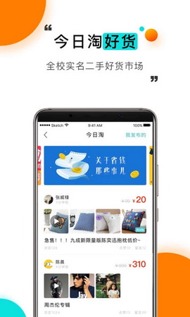 今日校园手机签到app