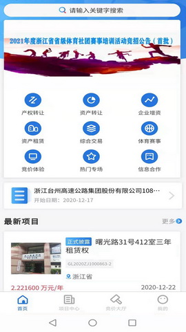 浙交汇app