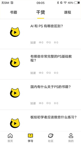 每日设计app