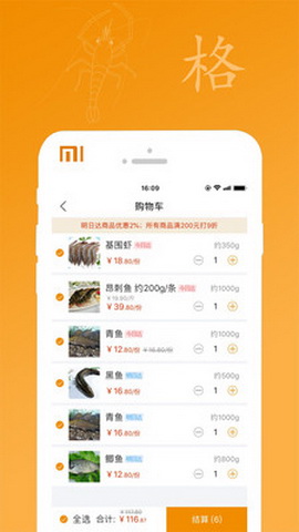 芦花湾app