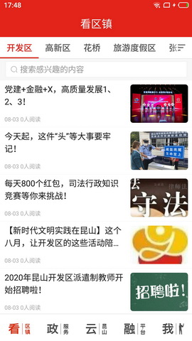 第一昆山app