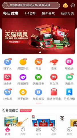 吉象商城app