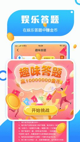 走路习惯打卡app
