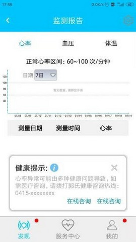 守门狗app