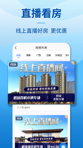 品房网app