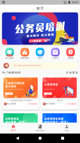 宏帆教育app