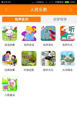 平安校园app