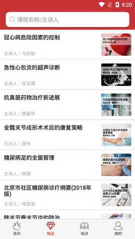 医博士app